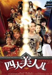 妻子的漫长丑闻